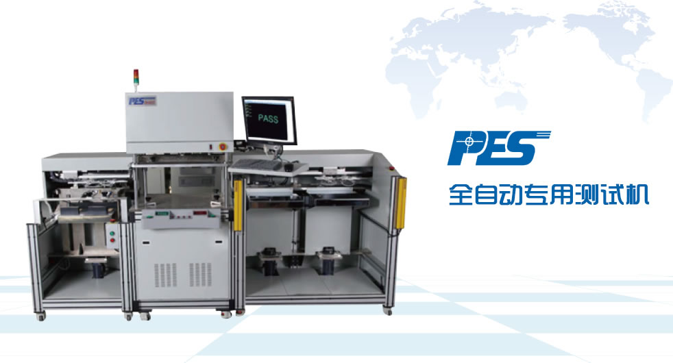 PES DH400 자동 전용 테스터